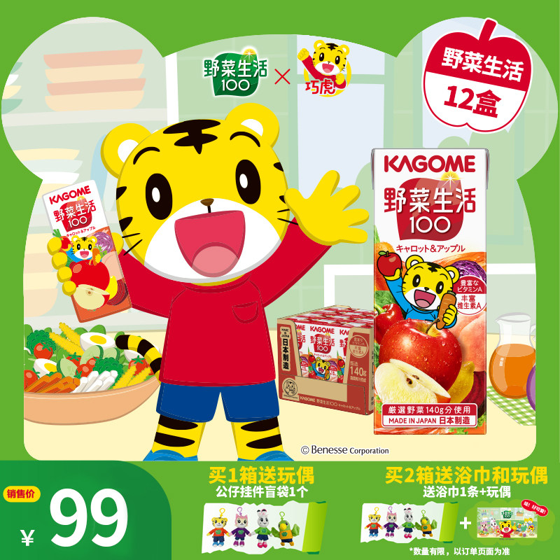 日本kagome可果美野菜生活x巧虎苹果味营养0脂健康混合果蔬汁临期,咖啡/麦片/冲饮,纯果蔬汁/纯果汁,淘宝优惠券,粉丝福利购,淘宝优惠卷