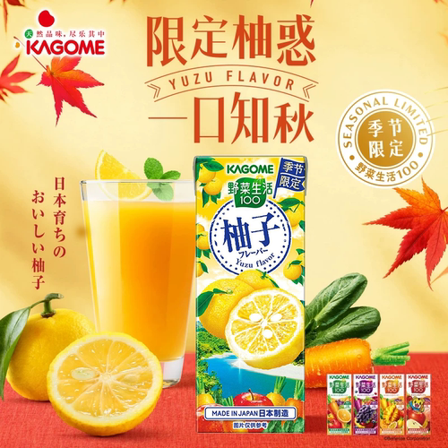 kagome可果美野菜生活柚子风味