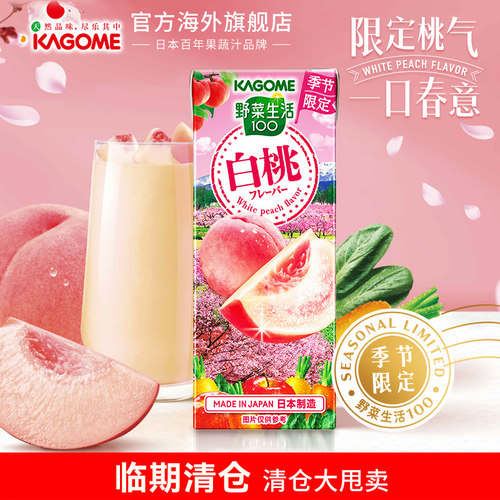 kagome可果美季节款白桃风味