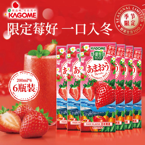【U先试用临期10月】kagome可果美果蔬汁草莓味0脂健康果蔬汁6