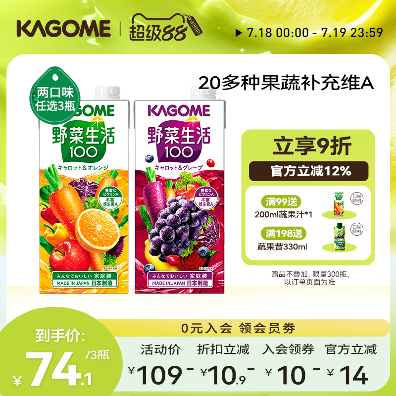 可果野菜家庭装野菜生活