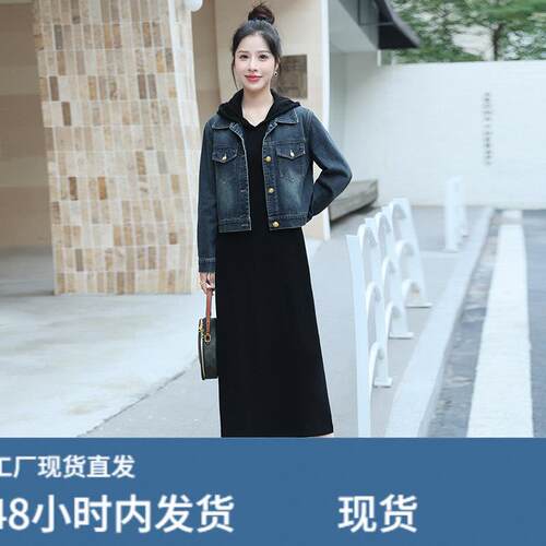 时尚牛仔外套连衣裙套装女秋2025新款休闲两件套穿搭时尚套装长裙