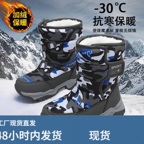 男童雪地靴东北哈尔滨户外防滑儿童大棉鞋加厚保暖小男孩高筒靴子