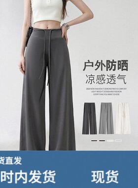 灰色冰丝防晒阔腿裤女夏季薄款2026新款瑜伽休闲小个子速干运动裤