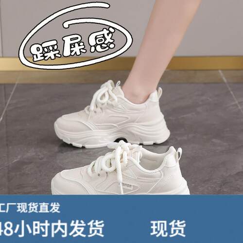 踩屎感厚底老爹鞋女2024新款秋季爆款百搭显脚小大码41运动跑步鞋