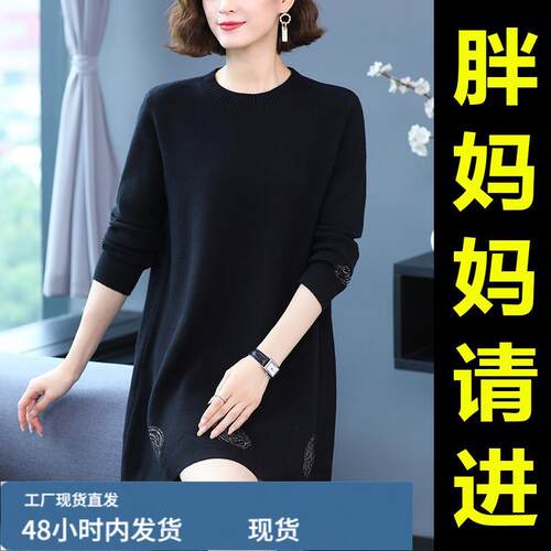 胖妈妈加大码中长款芼衣