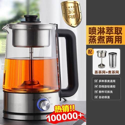 2024养生煮茶器全自动蒸汽煮新款茶壶家用茶具烧水热水壶电热玻璃