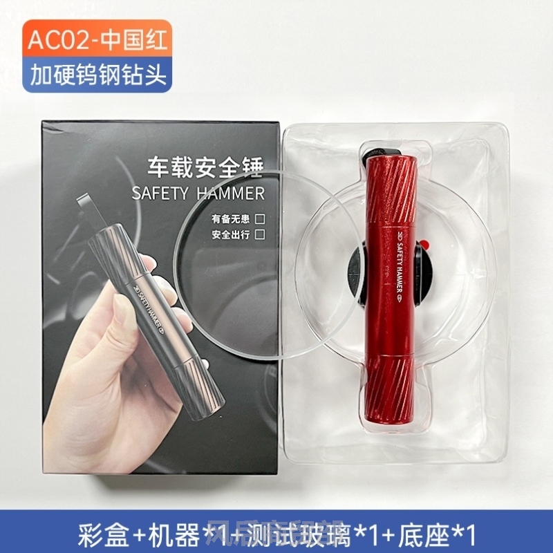 安全锤汽车破窗神器便携专用玻璃应急逃生车载自救碎玻璃多功能车