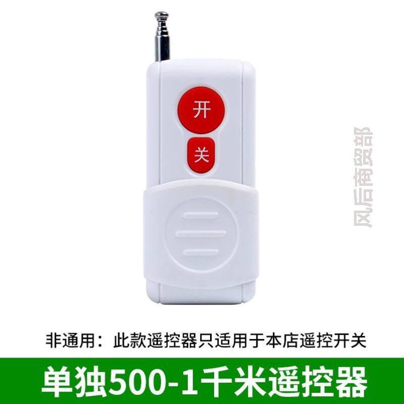 大功率无线遥控开关多路灯电源控制器220v展厅灯光智能远程遥控器