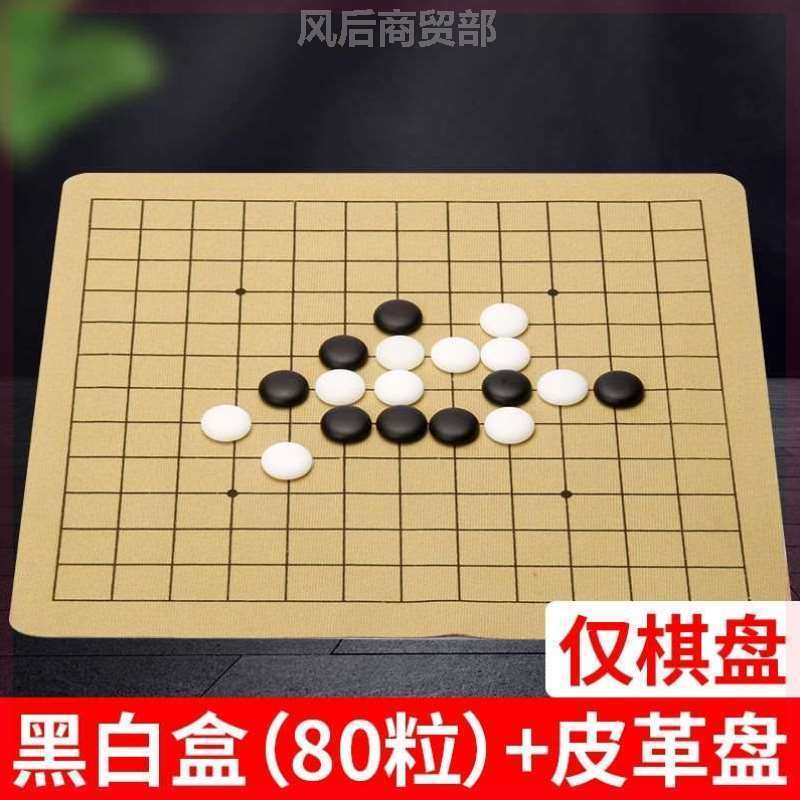 初学者棋盘儿童成人送书围围棋五子棋罐套装黑白五子棋小学生象棋