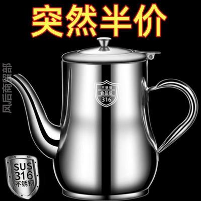 特厚油壶不锈钢316食品级家用厨房过滤加厚储油罐不挂油装油调料
