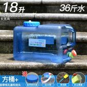 户外车载自驾游PC水桶储水箱家用储水用饮用纯净水桶装 水桶大容量