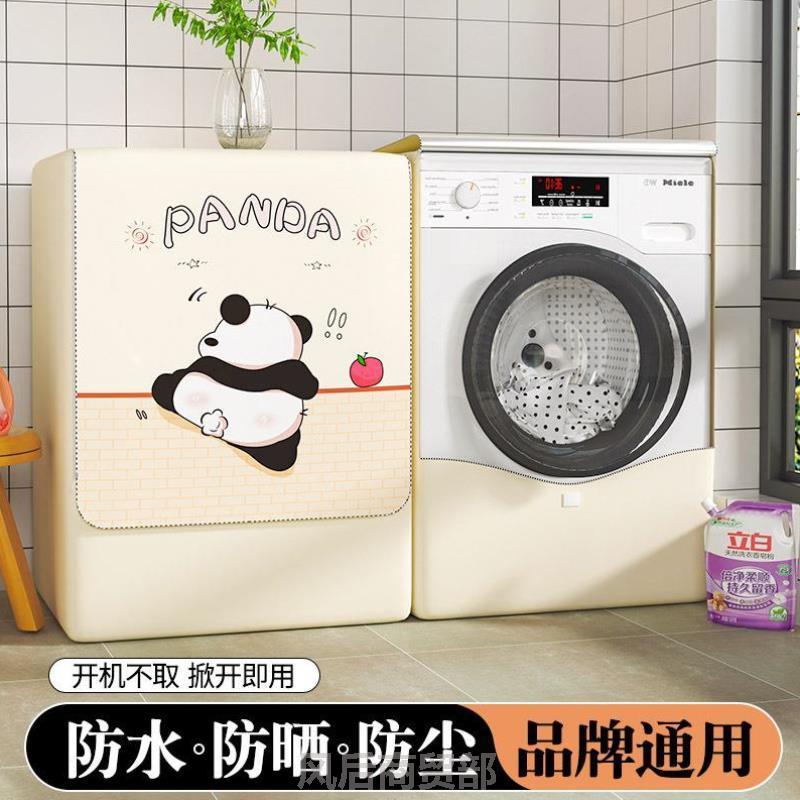 滚筒洗衣机罩盖布专用通用阳台套罩防尘套遮阳盖布防尘罩防晒全自