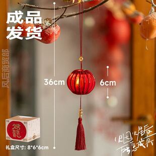 2026新年装饰小灯笼挂件喜庆挂树上乔迁场景马年户外氛围布置