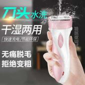 剃须刀女生私处脱毛仪安全无痛剃毛器腋下刮毛神器胡子唇毛全身
