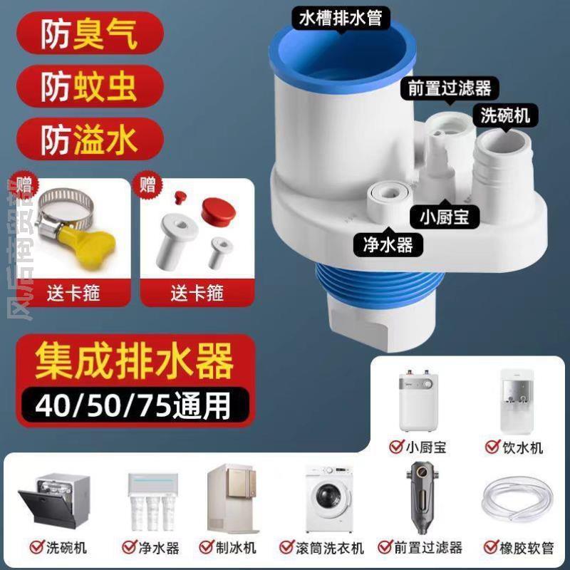 厨房下水管三头通洗碗机水槽排水管净水器密封塞分流水防返臭神器