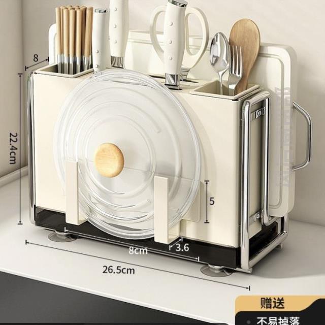 刀架砧板一体置物架新款杯子不锈钢品质收纳台面锅盖刀具菜刀