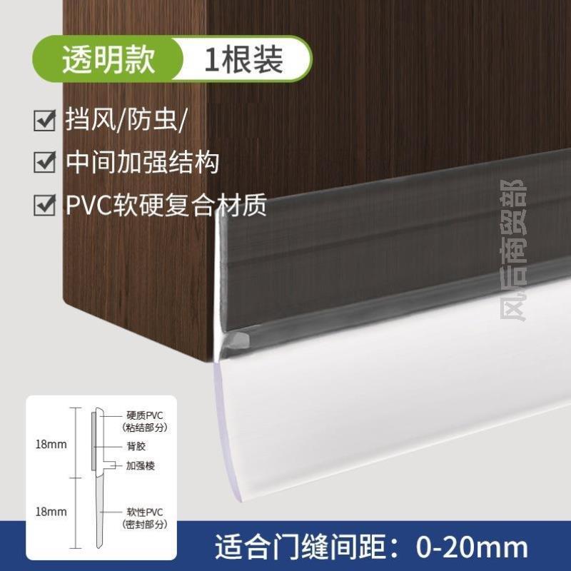 门缝密封条门底防风防虫挡水房门堵缝自粘挡板加宽大缝隙密封浴室