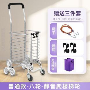 购物车买菜车手拉车手推车爬楼折叠车便携小拉车老人菜篮拉杆车