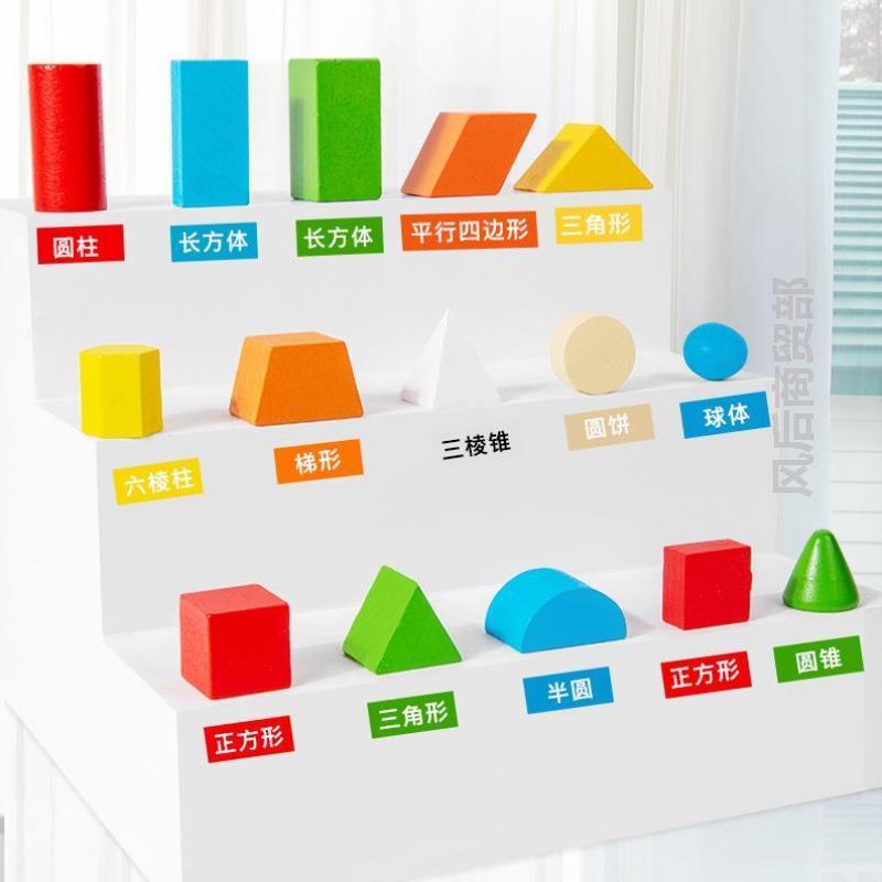 立体平面图形数学教具全套几何体模型形状片一年级小棒学具计数器