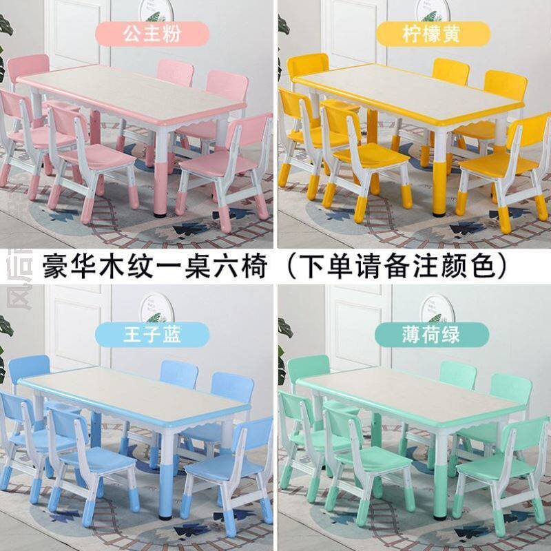 幼儿园儿童桌椅套装塑料早教可升降长方形桌子托管学习课书桌家用
