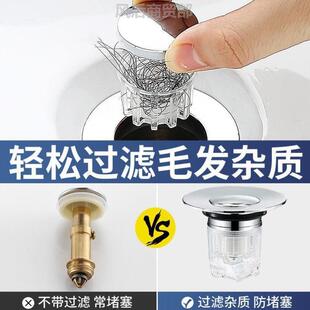 洗手盆漏水塞面盆弹跳芯水池漏塞按压式下水器配件防反味神器