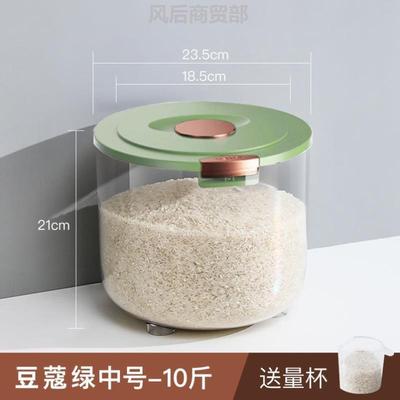 米桶家用2025新款食品级专用密封大容量按压缸面桶装加厚高端面桶