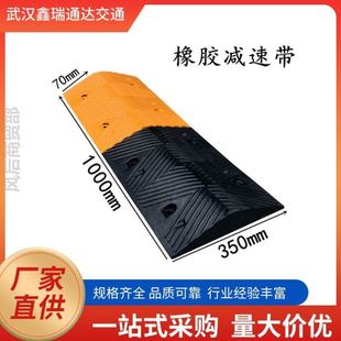 橡胶减速带公路道路减速带橡胶斜坡板缓冲带减速带铸钢交通设施
