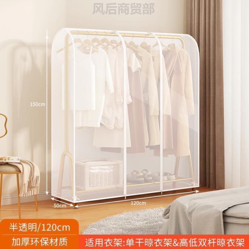 落地衣架带防尘罩塑料罩子挂衣羽绒服全封闭防尘遮简易移动袋套衣