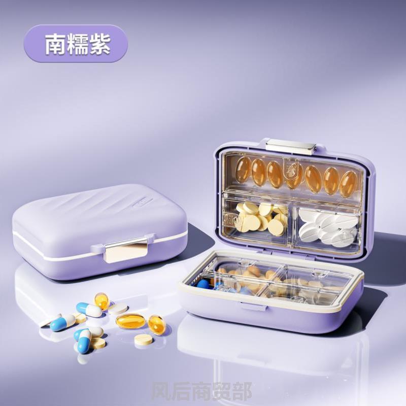 便携分装药盒密封儿童迷你学生药物日式设计老年人简约爆款盒子老