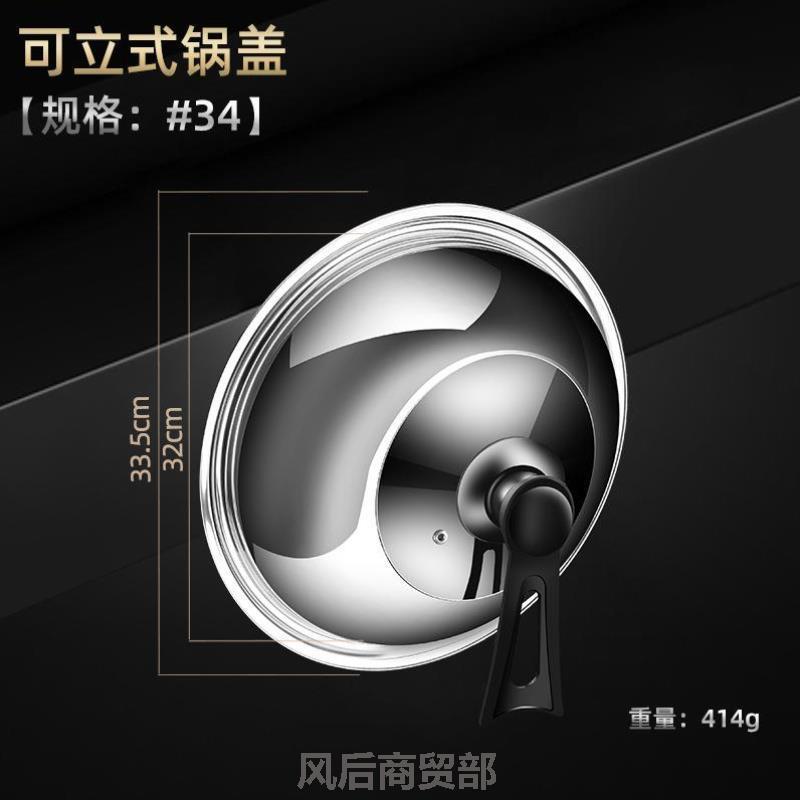 34cm炒锅锅盖通用新款玻璃盖子圆型家用万能耐高温钢化玻璃铁锅立