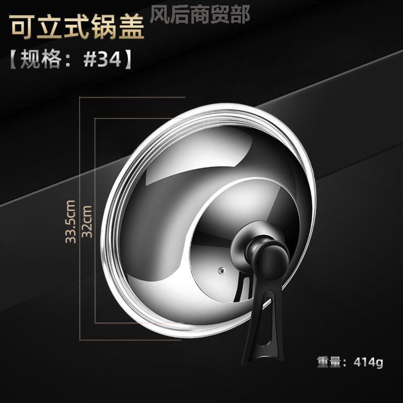 锅盖不锈钢新款通用玻璃耐高温加厚家用立式煮铁锅加高盖圆型盖子