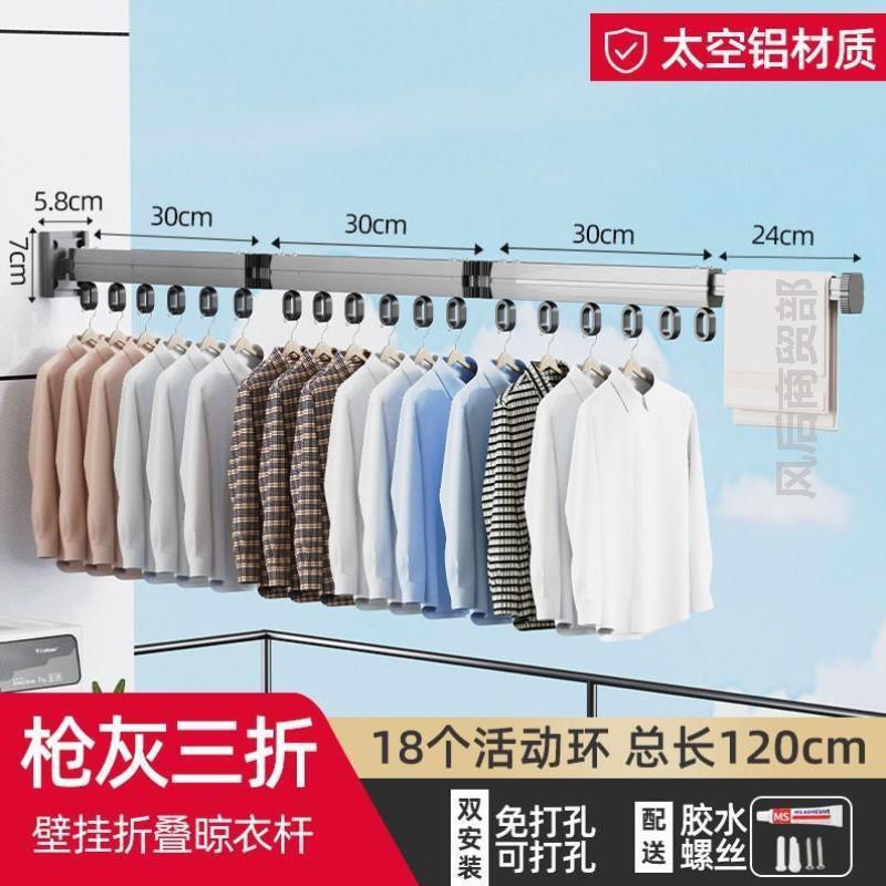 壁挂式折叠晾衣架新款便携玻璃凉衣阳台衣服衣架晾衣强力收缩窗台