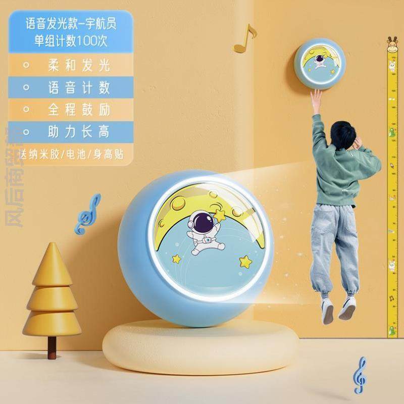 儿童摸高小孩运动拍拍长个拍打跳高计数器少年女孩子高墙调节计时