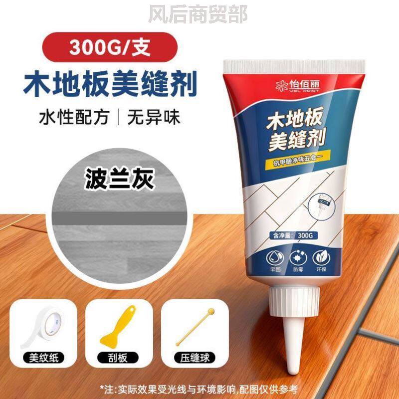 木地板美缝剂修复神器复合地板划痕缝隙坑洞破损块补坑补漆修补膏