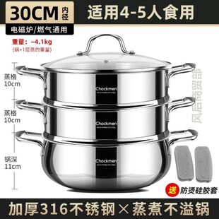 蒸笼一体锅蒸锅316不锈钢家用加厚双层蒸笼屉蒸煮一体锅电磁炉汤