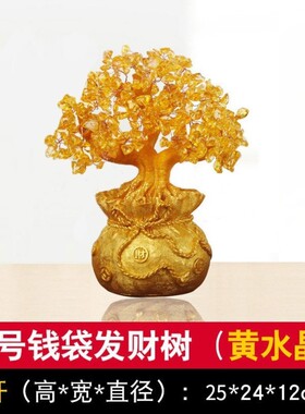 黄金树水晶发财树摆件前台乔迁客厅电视柜酒柜招财装饰品开业礼物