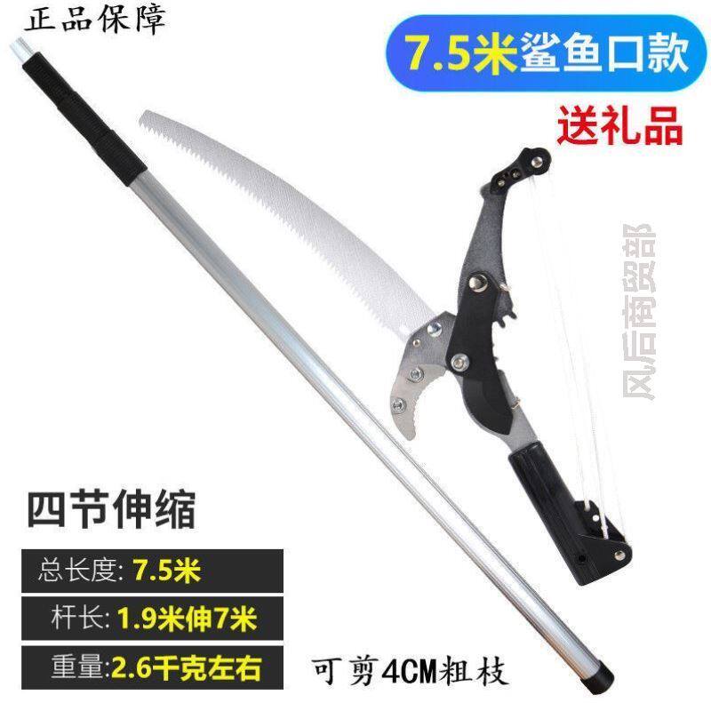 进口伸缩高空剪枝剪高枝剪刀高空锯树枝修剪巨无霸省力园林粗枝剪