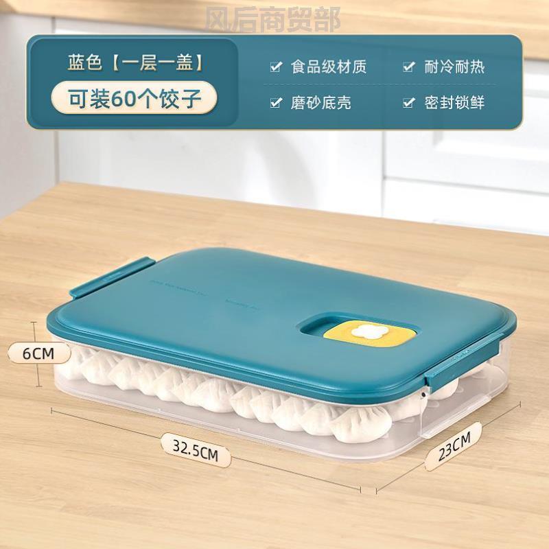 装饺子的收纳盒分格专用密封大容量手提蛋饺云吞打包冻饺高端包邮