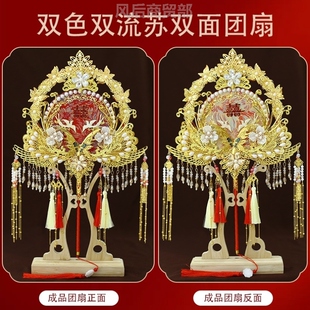 新婚新娘团扇女礼物结婚用的扇子双面工艺古装成品长柄接亲拍摄秀