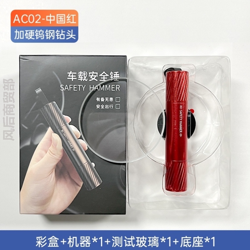 汽车安全救生锤车载破窗神器便携迷你窗器多功能应急割刀一秒锤破
