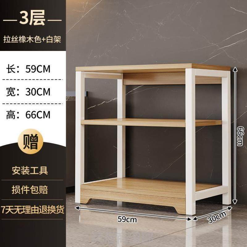 厨房电器置物架新款微波炉房卧加粗门口多层加厚锅具厨房柜子杂物