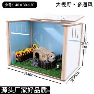 仓鼠笼芦丁鸡养殖箱亚克力木质仓鼠笼子金丝熊刺猬别墅
