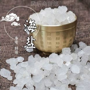 天然粗盐净化磁场大盐粒粗盐御守盐消磁净宅风水摆件乔迁新居搬家
