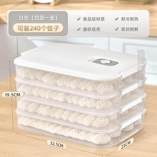 冷冻专用饺子盒密封新款 厨房号餐食收 大容量手提整理抗菌馄饨分装