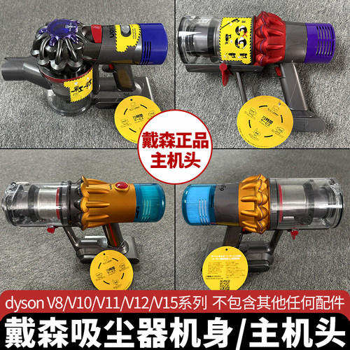 适用戴森吸尘器配件V8V10V11V12V15主机身头马达电机原装准新机头