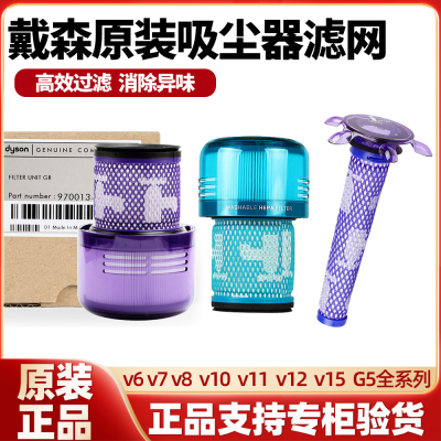 适用戴森吸尘器配件V7V8V10V11V15V12前置滤网后置滤芯过滤网原装