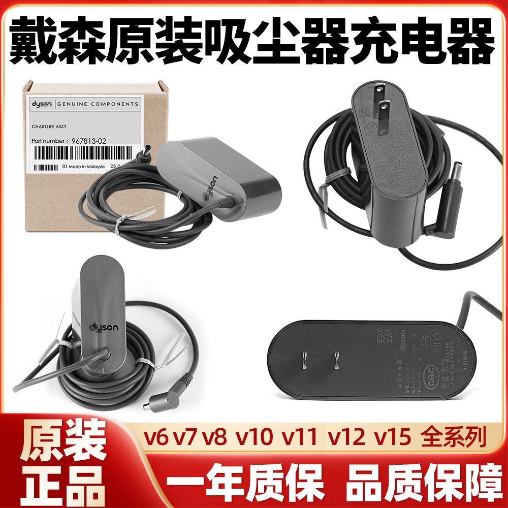 适用戴森吸尘器充电器V7V8V10V11V12V15原装配件充电器电源线插头