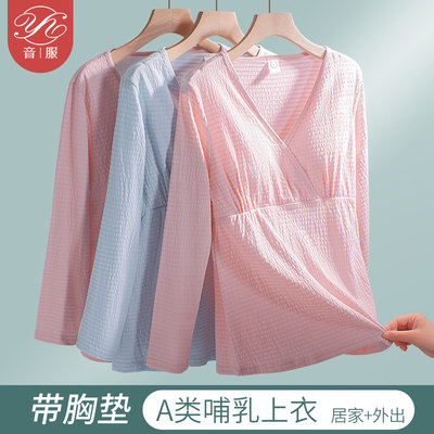 音服纯棉哺乳上衣免穿文胸