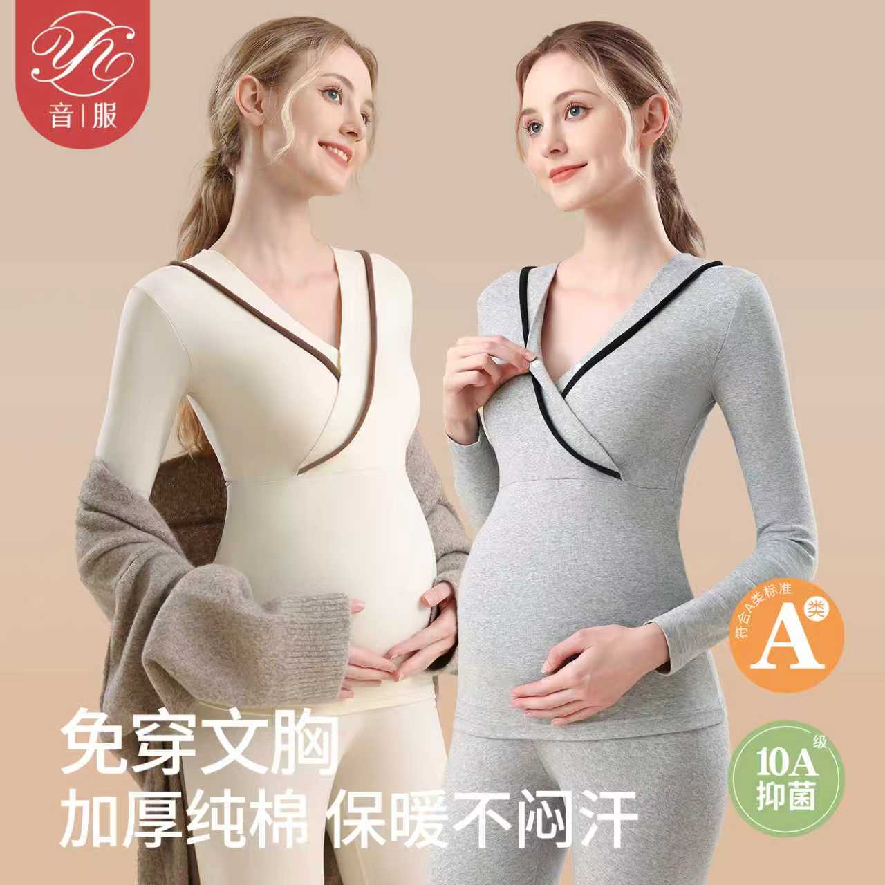 音服带胸垫A类纯棉秋衣秋裤套装